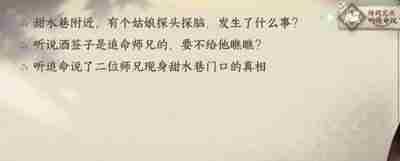 《逆水寒手游》永遇乐任务怎么做-永遇乐任务快速完成指南