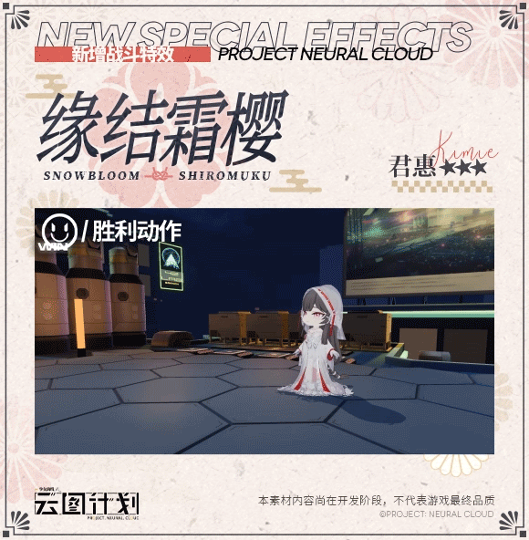 《少女前线》云图计划时间及缘结霜樱最新实装一览