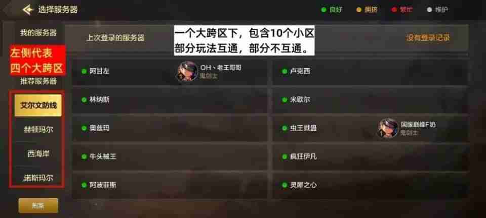 DNF手游新手开荒攻略-DNF手游跨服规则介绍