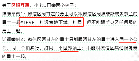 DNF手游新手开荒攻略-DNF手游跨服规则介绍
