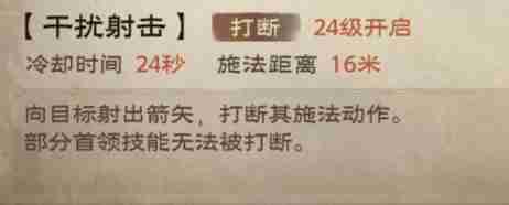 《塔瑞斯世界》游侠详细培养指南