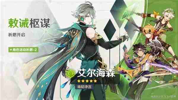 《原神》4.7版本上半卡池抽取推荐