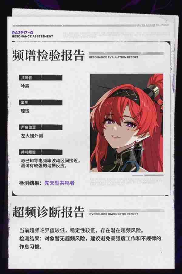 《鸣潮》吟霖详细培养方式一图流分享