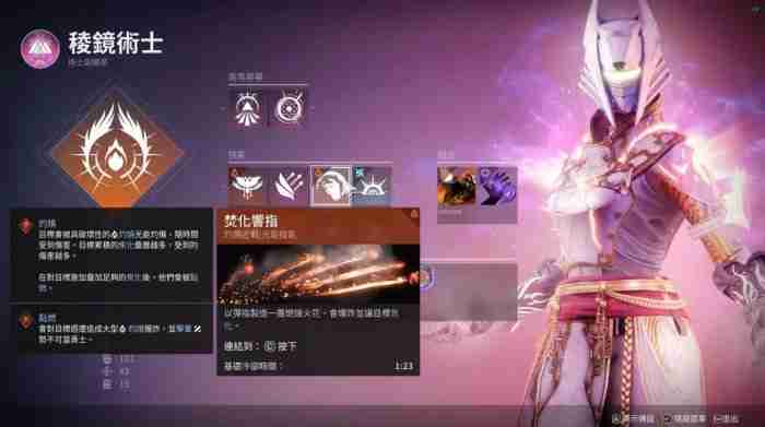 《命运2》棱镜术士最强装备搭配指南