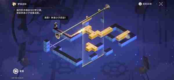 《崩坏星穹铁道》2.3版本迷钟解谜关卡汇总说明