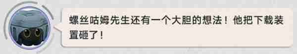 《崩坏星穹铁道》差分宇宙玩法内容说明
