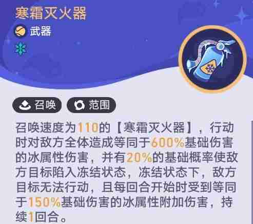 《崩坏星穹铁道》银河球棒侠传说第一关火山星球打法攻略