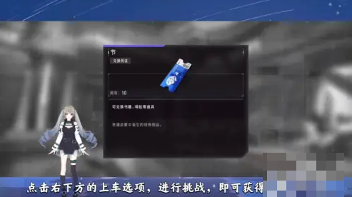 环行旅舍凭证节获取方式说明