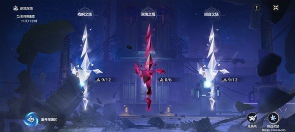 《鸣潮》逆境深塔满星技巧分享