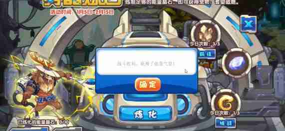 《洛克王国》寻晶炼石活动玩法及奖励指南