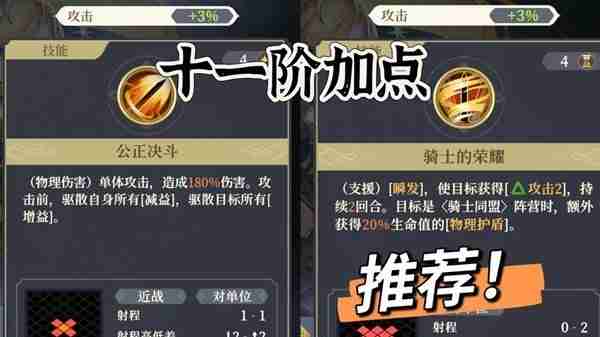 《铃兰之剑》歌洛莉亚技能加点及装备指南