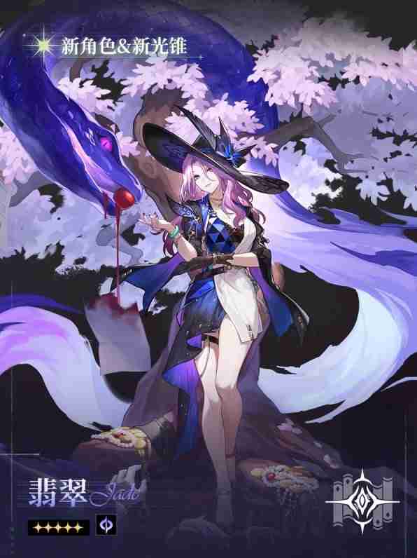 《崩坏星穹铁道》2.3版本更新内容预览