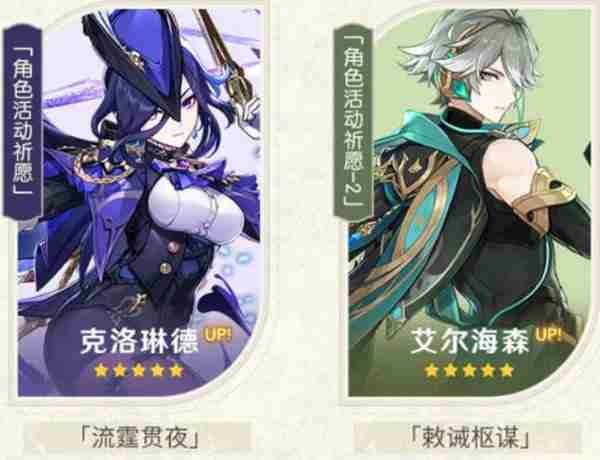 《原神》4.7版本上半活动内容汇总