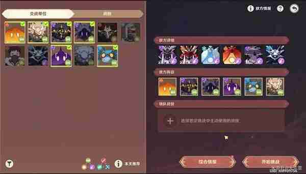 《原神》安固诸方之述演第一关玩法指南