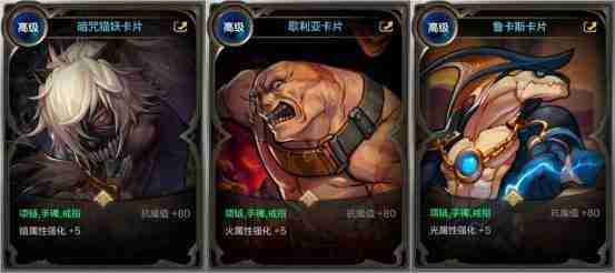 《地下城与勇士：起源》低阶卡片用法及强大合成指南