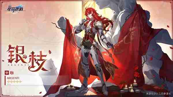 《崩坏星穹铁道》2.3卡池抽取指南