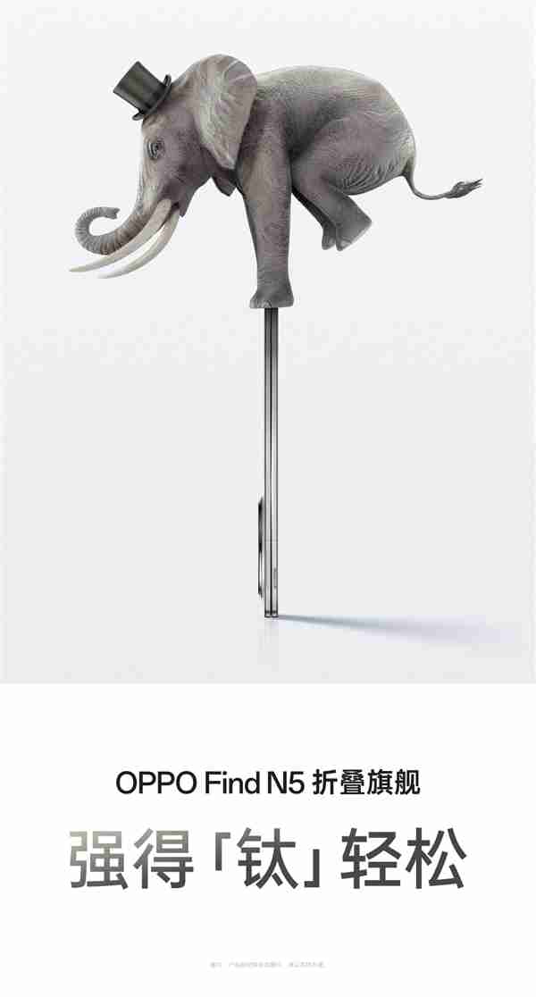 折叠屏第一次做到9mm以内!OPPO Find N5厚度史无前例
