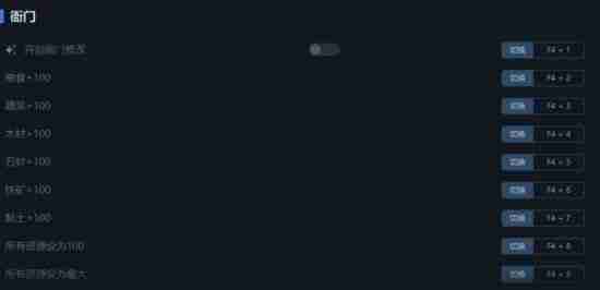 《满庭芳:宋上繁华》一修大师修改器实用方法说明