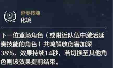 《鸣潮》阵容搭配逻辑说明-阵容搭配思路分享