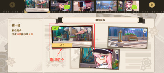 《原神》巧像入帧第四关怎么过-巧像入帧通关技巧