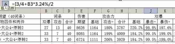 《崩坏星穹铁道》黑塔光锥选择方式推荐