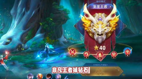 《王者荣耀》s36赛季段位继承一览