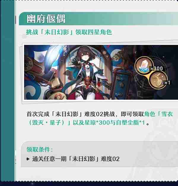 《崩坏星穹铁道》2.3版本活动前瞻介绍