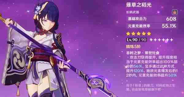 《原神》幻想真境剧诗配队前瞻详细分析说明