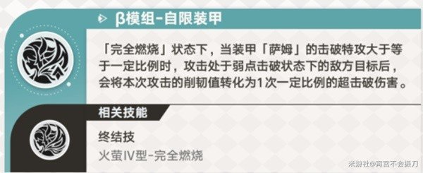 《崩坏星穹铁道》流萤最适合的装备推荐前瞻