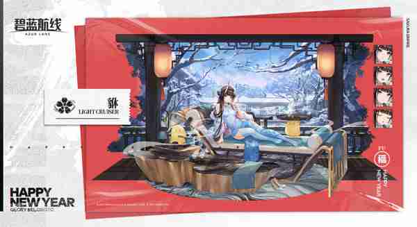 《碧蓝航线》能代旗袍皮肤怎么样-能代旗袍皮肤介绍