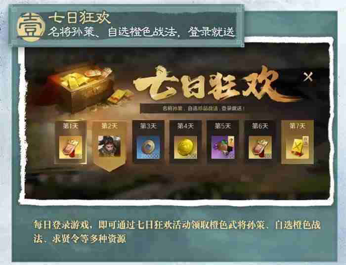 《三国:谋定天下》今日公测，海量福利不停送