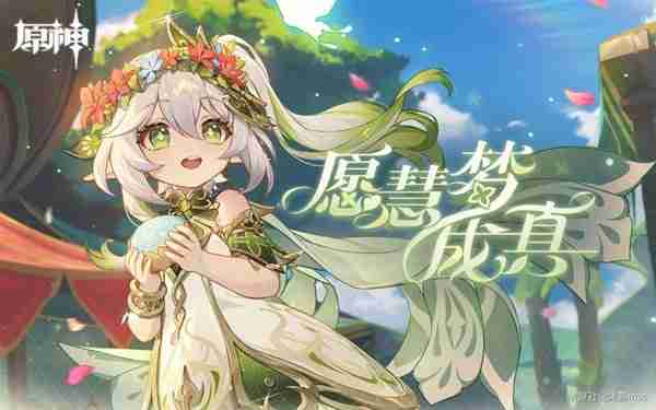 《原神》4.7版艾尔海森武器以及配队详细介绍