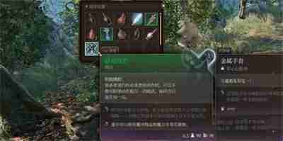 《博德之门3》跃动指套快速获取方式介绍