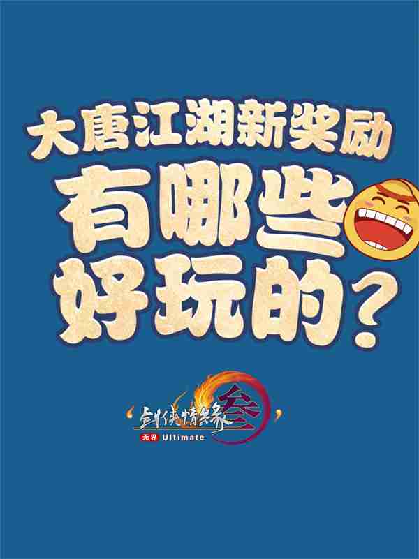 《剑网3无界》正式公测上线