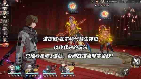 《崩坏星穹铁道》流萤装备及队伍搭配指南