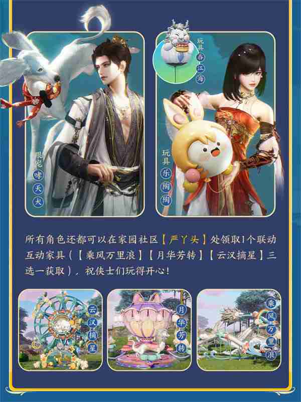 《剑网3无界》正式公测上线