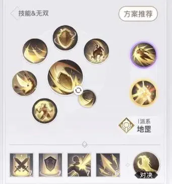 《天谕手游》圣堂pvp天赋怎么选-圣堂pvp天赋最佳选择介绍