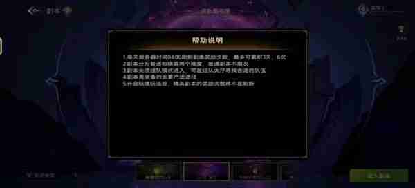 《塔瑞斯世界》混乱图书馆副本经验分享