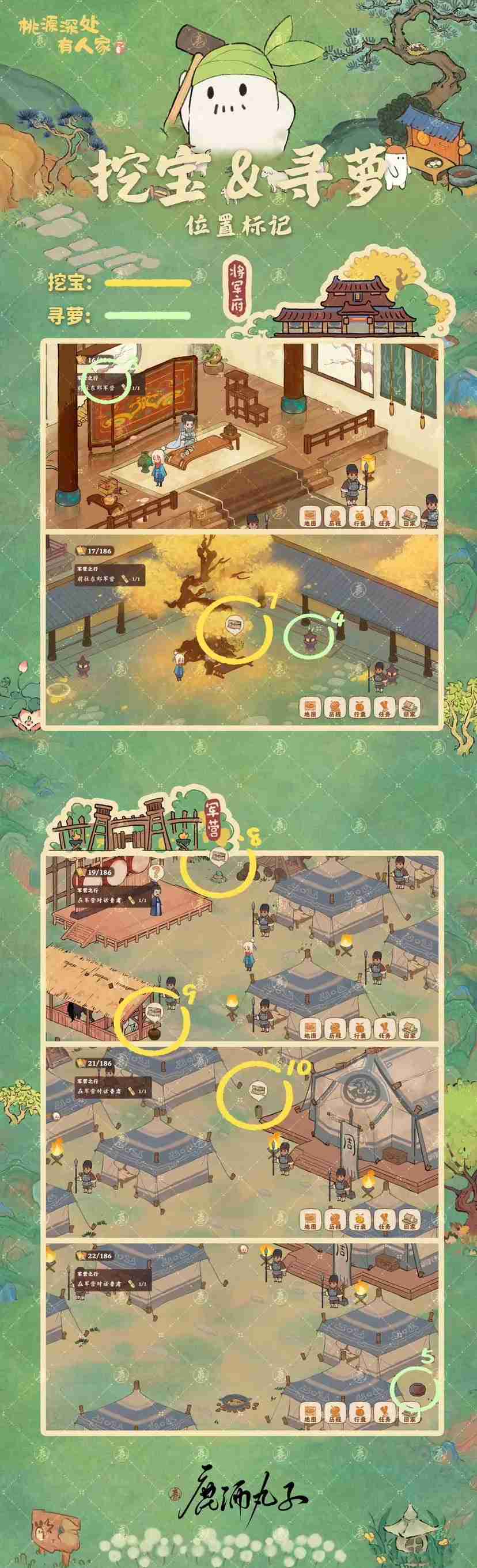 桃源深处有人家念中寻萝玩法详细指南