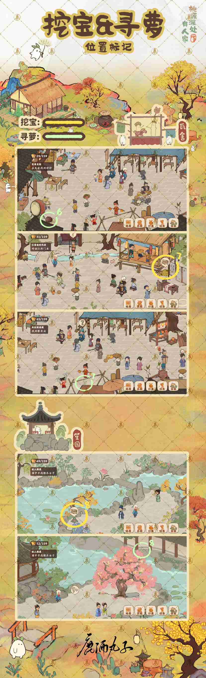 桃源深处有人家念中寻萝玩法详细指南