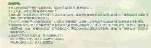 《食物语》黑人牙膏联动皮肤怎么获得-黑人牙膏联动皮肤获取方法介绍