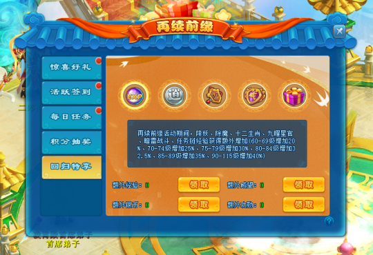 纸短情长 《逍遥情缘》情人节新服开启预创建