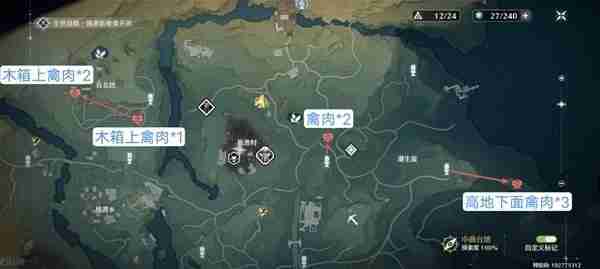 《鸣潮》禽肉与鱼肉高效采集线路详细指南