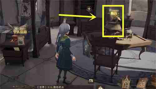 《哈利波特:魔法觉醒》隐身药水制作及使用方法介绍