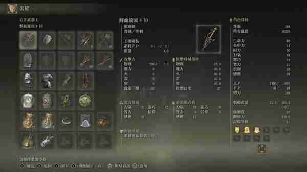 《艾尔登法环》黄金树之影DLC最终BOSS盾刺流配装与打法指南