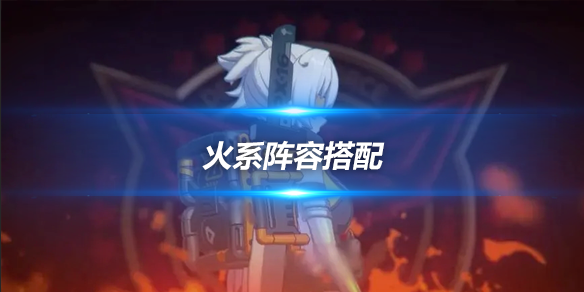 绝区零最强阵容分析与推荐