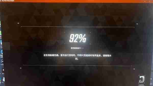 第一后裔闪退等相关游戏问题处理方式说明