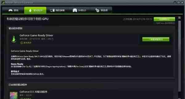 第一后裔闪退等相关游戏问题处理方式说明
