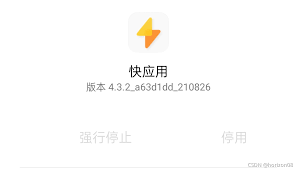 小米手机快应用怎么彻底关闭_彻底禁止小米手机快应用的方法 - php中文网
