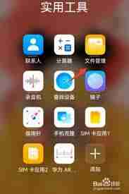 华为手机系统文件目录在哪里_怎么在华为手机上查看系统文件目录